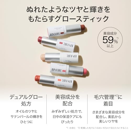 ByUR バイユア グロースティック 02 ペタル ハイライトスティック ハイライター コスメ 化粧品 セラムフィット ボリューミング ペタル ハイライト チーク リップ マルチスティック アイシャドウ 韓国コスメ ベースメイク カラーメイク 青みピンク ブルベ【公式・正規品】