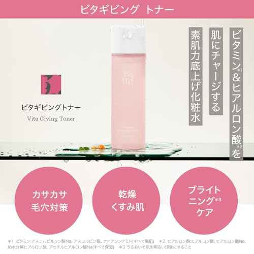 ByUR（バイユア） バイユア 化粧水 トナー ビタギビング ビタミン ヒアルロン酸 保水 水光肌 スキンケア 韓国コスメ【公式・正規品】