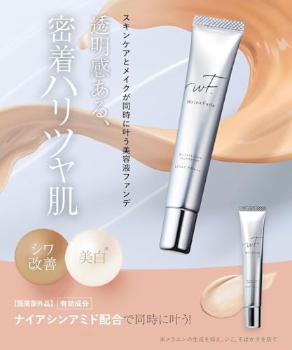 [コンシーラー付き] WrinkFade リンクフェード 薬用リンクルカバーファンデーション 20g クリームファンデーション 化粧下地 下地 毛穴隠し bbクリーム