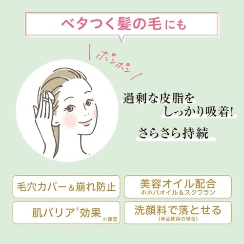 モイストラボ ルースパウダー【Amazon.co.jp限定】 (テカリ防止タイプ) SPF36 PA++ ノーセバムパウダー 日本製