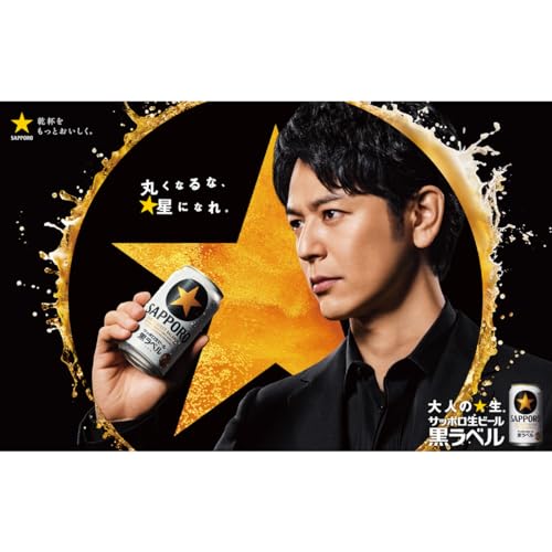 【クリアランス】【ギフト プレゼント に】サッポロ 黒ラベル ギフトセット KS3D [350ml×10本・500ml×2本] [プレゼント ビール ギフト]