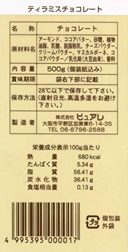 元祖ティラミスチョコレート・ピュアレ・業務用５００g ×２袋パック