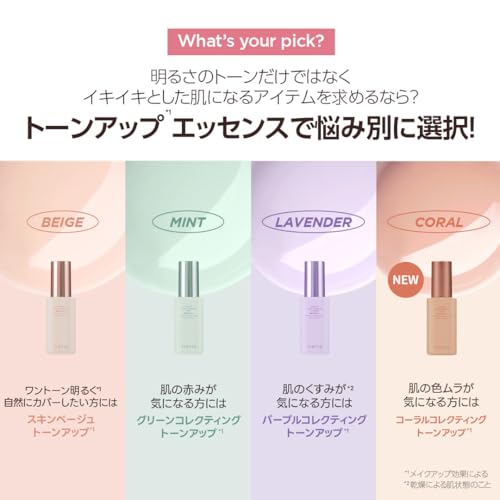 [TIRTIR] MASK FIT TONE UP SERIES [ティルティル] マスクフィット トーンアップ シリーズ (ESSENCE (LAVENDER))