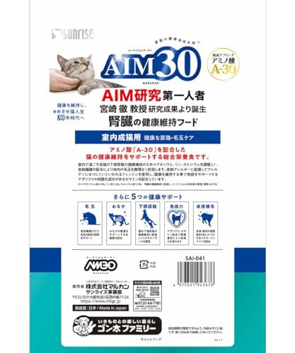 AIM30 室内成猫用 健康な尿路・毛玉ケア フィッシュ 1.2kg